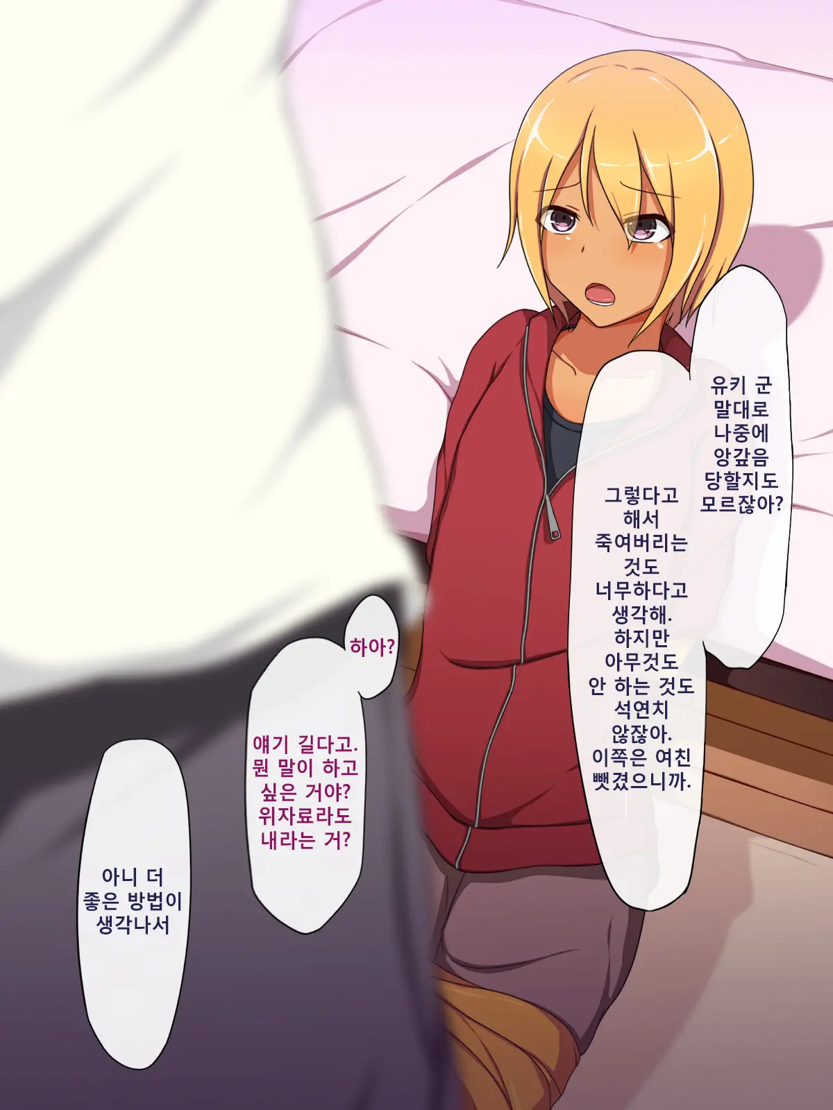 Otokonoko ♂ Icha-Love Sex ~Boku Wa Kono Houhou De Otokonoko O GET Shimashita!~